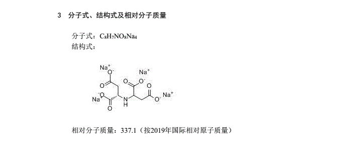 亚氨基二琥珀酸四钠