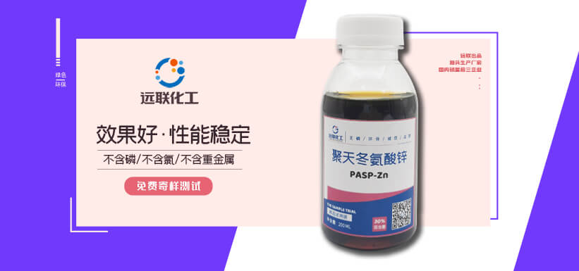 聚天冬氨酸
