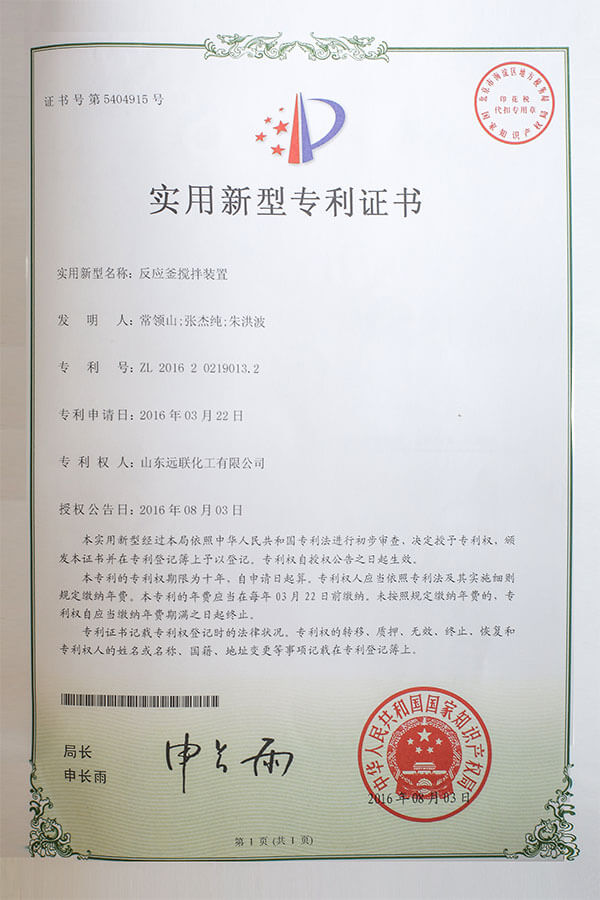 实用新型专利