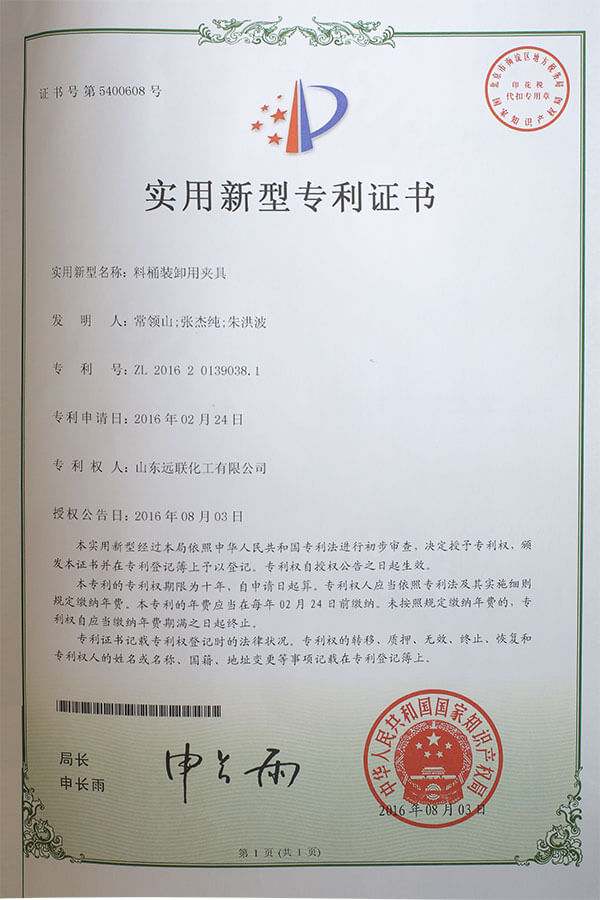 实用新型专利