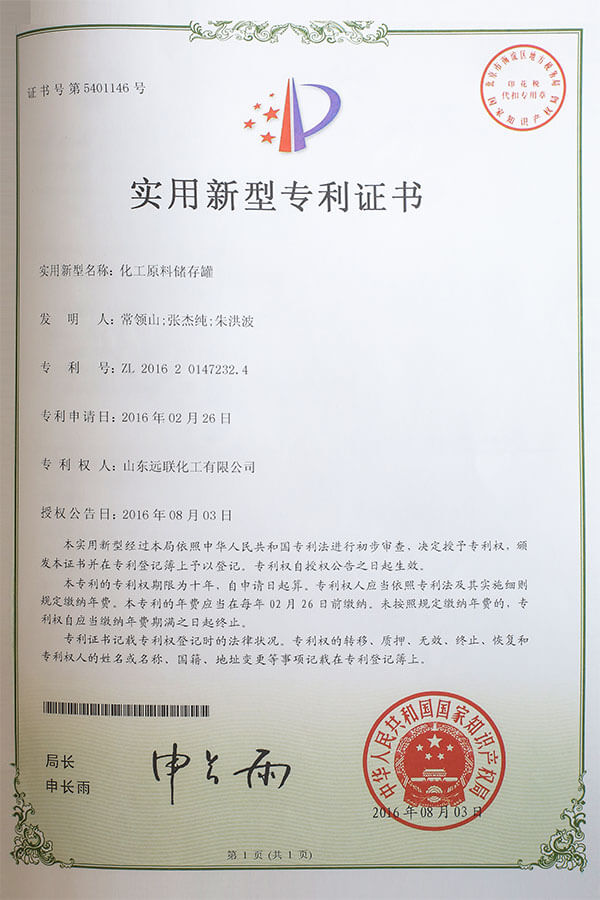 实用新型专利