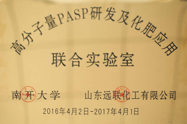 南开大学合作