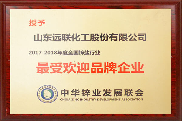 受欢迎企业