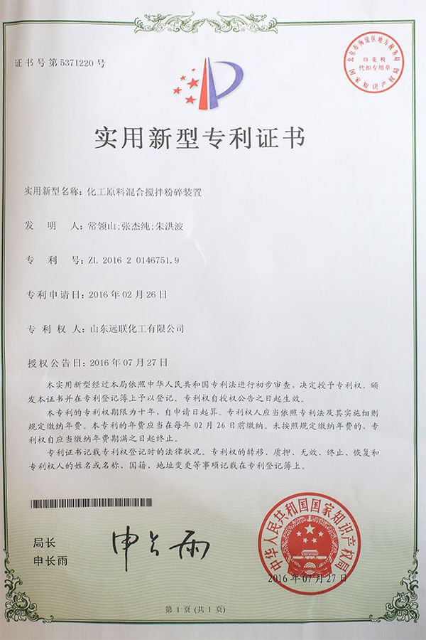实用新型专利