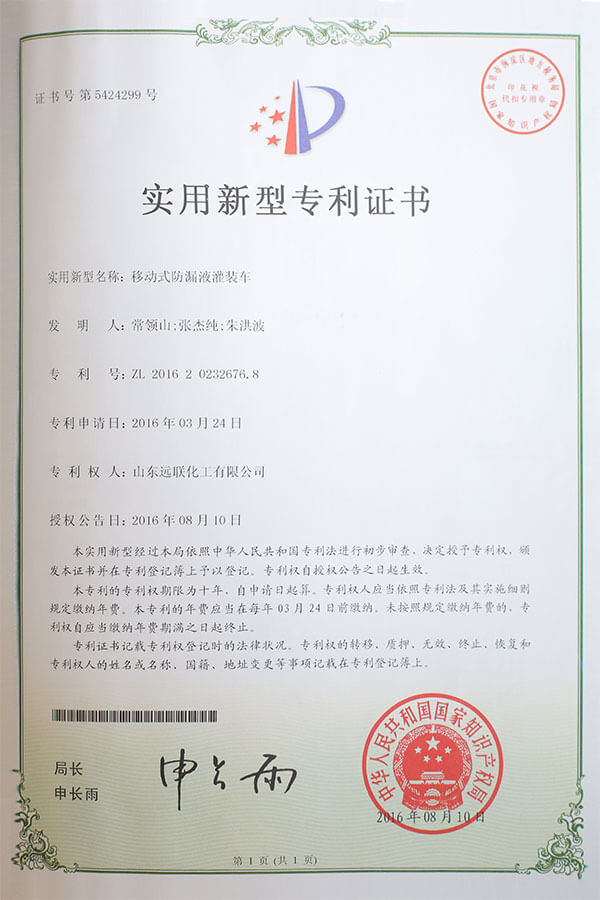 实用新型专利