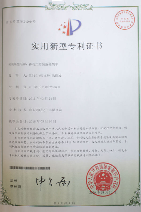 实用新型专利