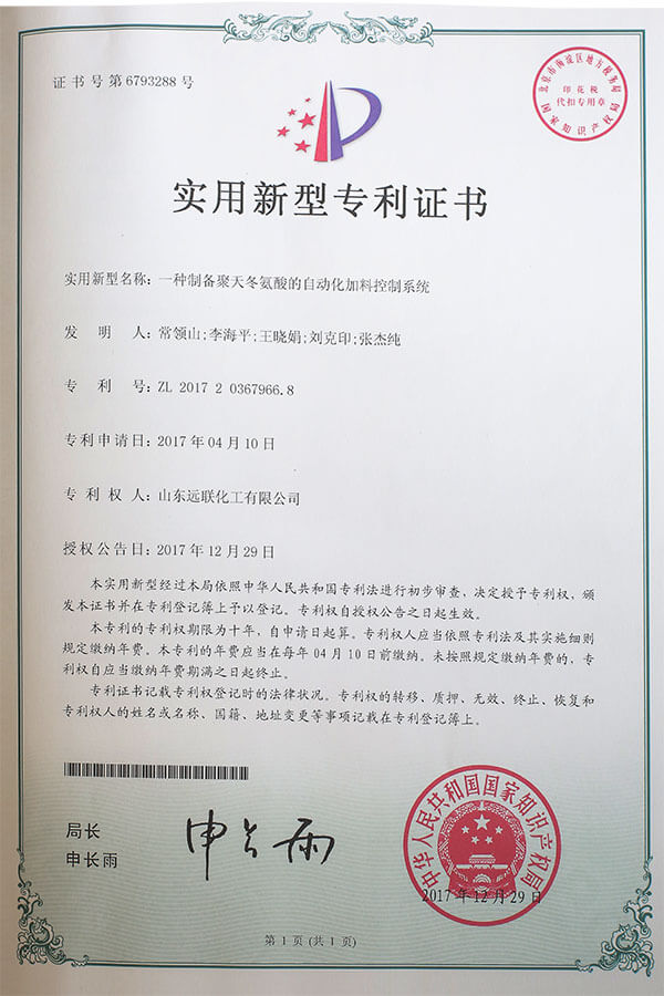 实用新型专利