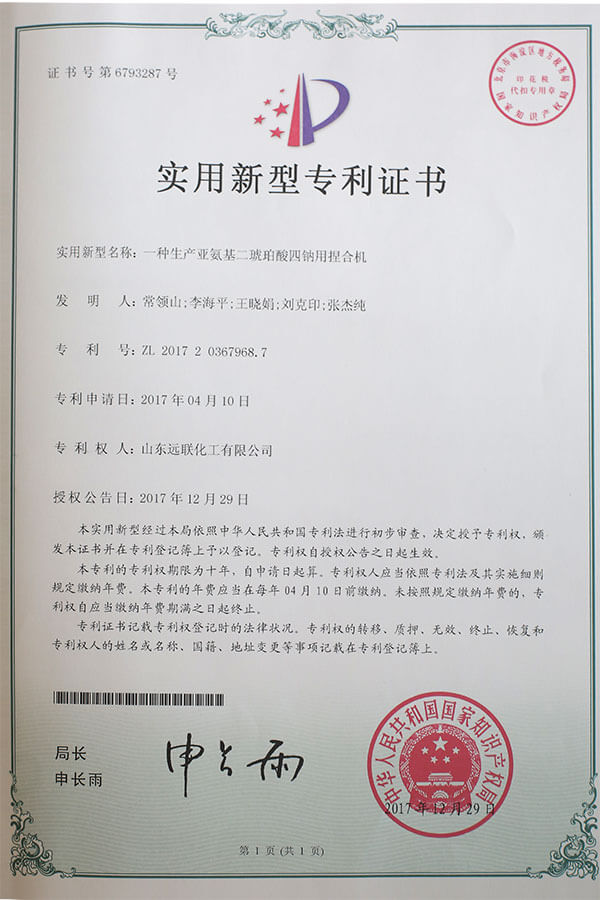 实用新型专利