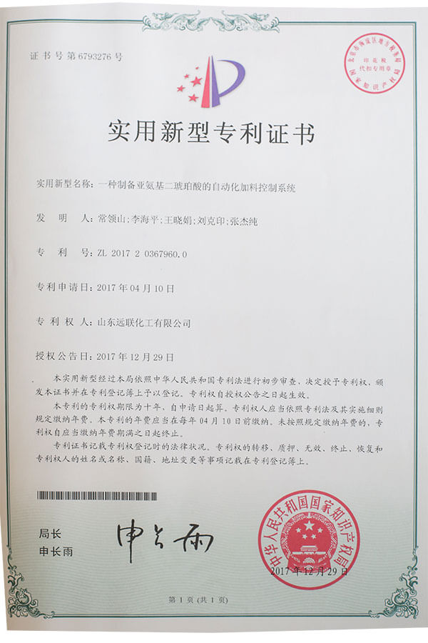 实用新型专利