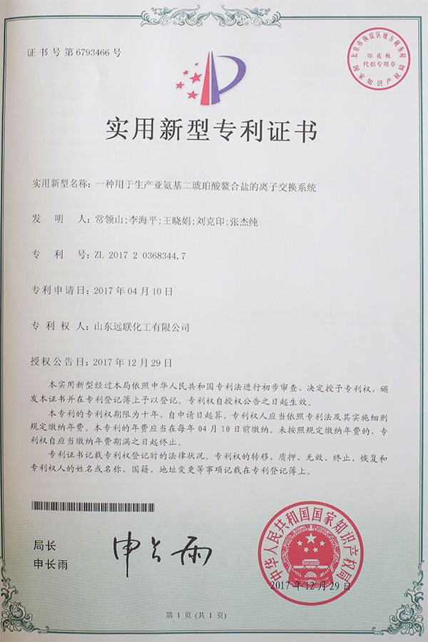 实用新型专利