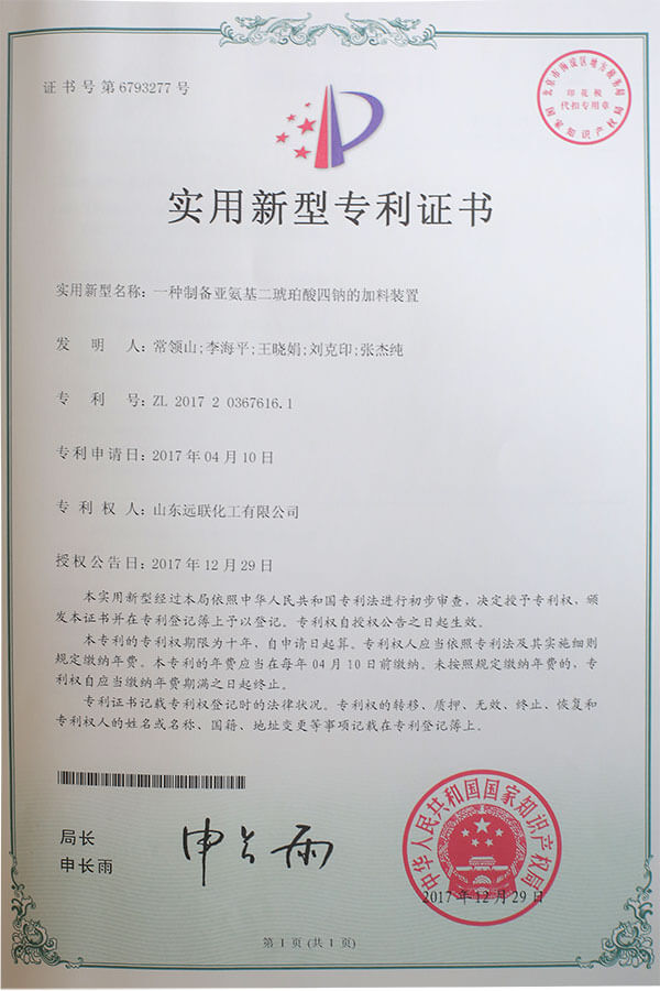 实用新型专利