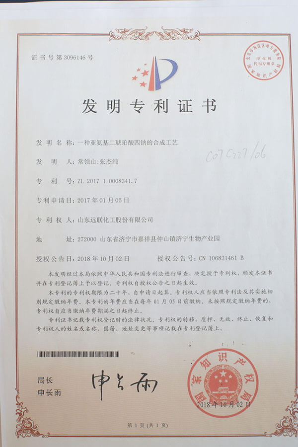发明专利证书