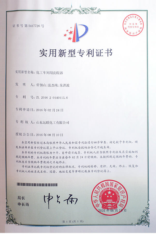 实用新型专利