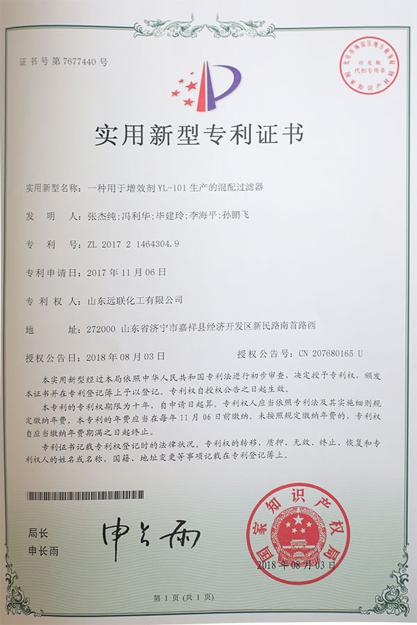 实用新型专利